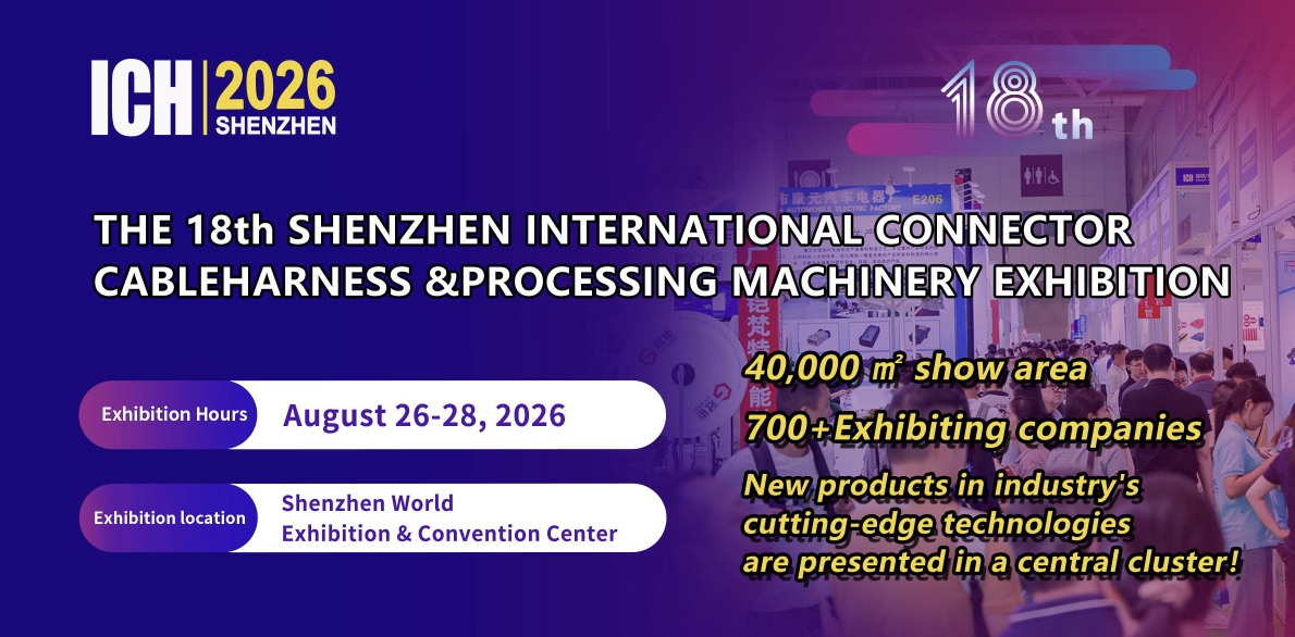 ICH 2026 Shenzhen International Connector Exhibition Banner